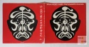 Jean Michel Jarre - The Concerts in China